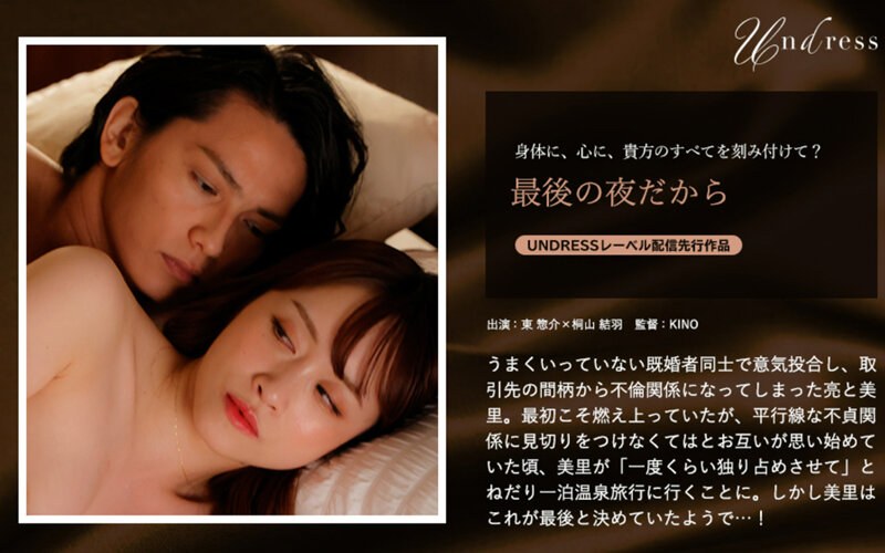 SILKU-087 bởi vì đó là đêm cuối cùng - Yuu Kiriyama