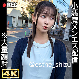 SIMH-003 静香