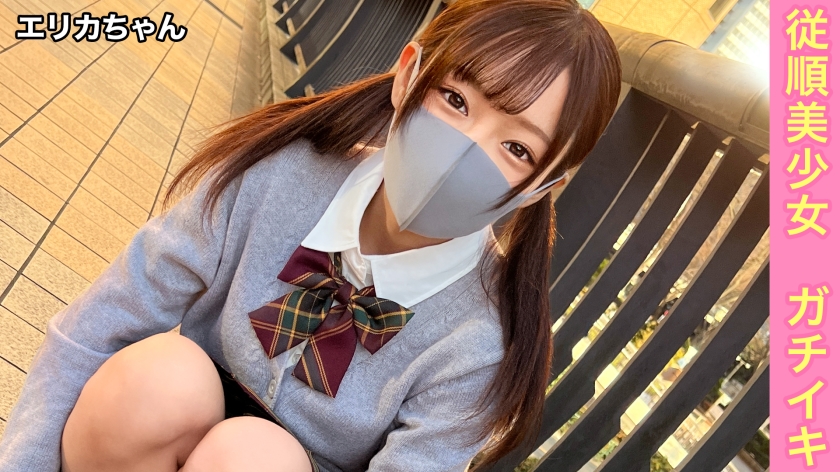 SIMM-830 彼氏持ちのガチ美少女なのに「お金渡さないと裸の写真拡散されちゃう...」と妊娠覚悟の生中出し&人生初の3Pセックス。【エリカ(1●)】