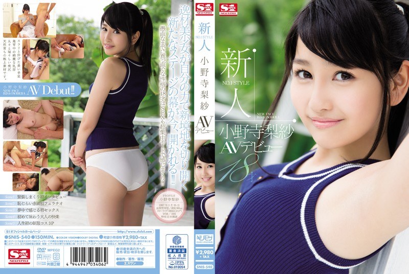 SNIS-540 Rookie NO.1 STYLE Risa Onodera AV Debut