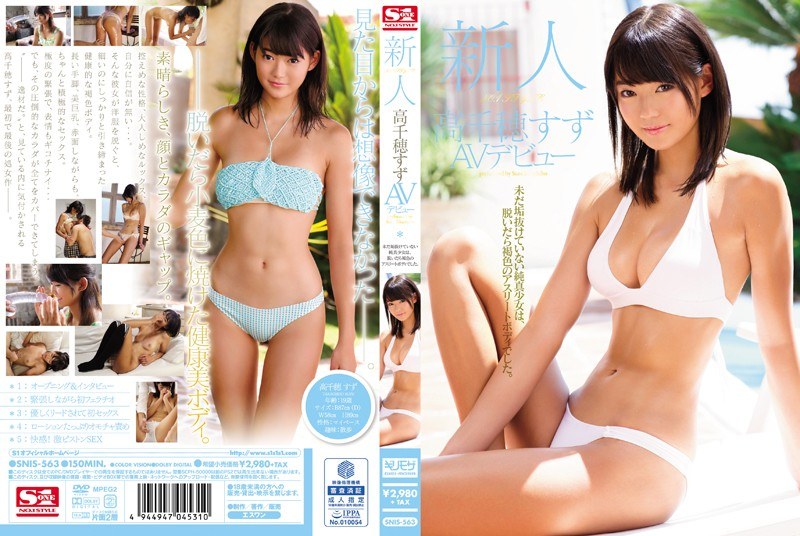 SNIS-563 Rookie NO.1 STYLE เปิดตัว AV Takachiho Suzu - ทาคาจิโฮะ ทิน