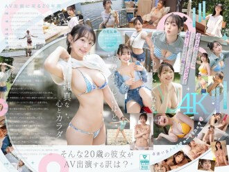 Newcomer No. 1 Style: Shirahana Nia's AV Debut "The Reason I Became an AV Actress"