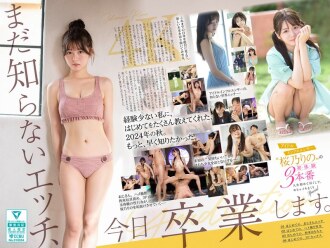 Aujourd'hui, je sors du sexe que je ne connais pas encore. Première expérience de l'influenceur idole « Rino Sakurano » 3 représentations. Une première pour elle, un spécial super orgasmique