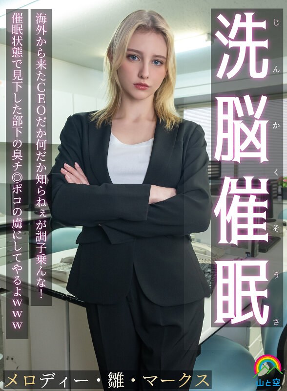  Brainwashing And Hypnosis  The Female Boss Of The Vulture Fund. Brainwashing Shame Hypnosis And Humiliation In The Spirit Of Monday Monday Tuesday Wednesday Thursday Friday Friday. Melody Hina Marks.