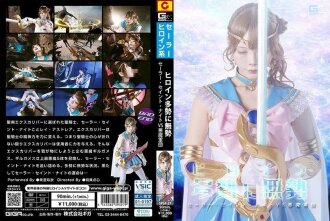 女英雄寡不敵眾：水手聖騎士VS魔族大軍 - 三隅玲