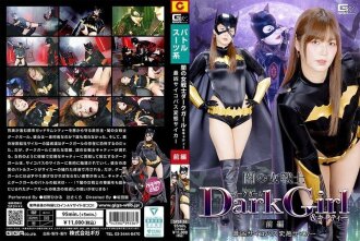 Dark Girl & Catty, Nữ Chiến Binh Bóng Tối - Phần 1: Kẻ Tâm Thần Biến Thái Tàn Bạo Nhất