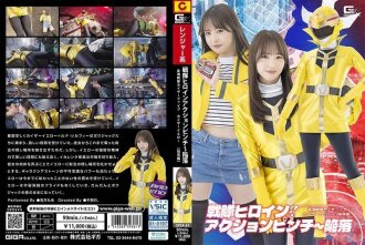 Sentai Heroine Action Pinch ~ Biệt đội Hải quân Sao Rơi Kaiser Năm Kaiser Vàng [Phần Mùa Thu] Moa Wakatsuki