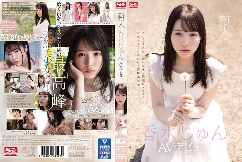 SSIS-115 Fresh Face NO.1 STYLE - Jun Kousui AV Debut - Perfume Jun