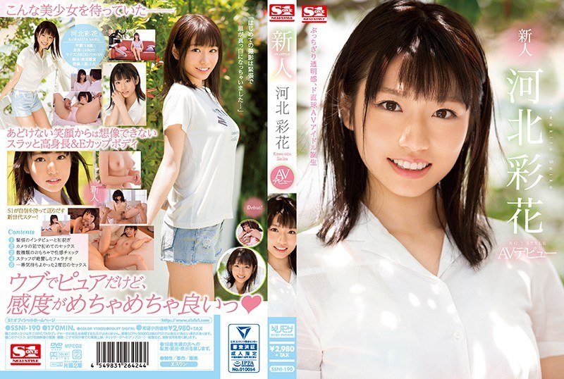 SSNI-190 มือใหม่ NO.1 STYLE Saika Kawakita AV เปิดตัว - ไซกะ คาวาคิตะ