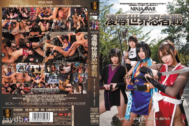 SSPD-098 play & play World Ninja Battle Hinata Tachibana Amber Song Hibiki Otsuki 藤原瞳 - 大槻響