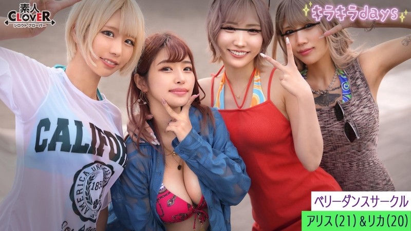 STCV-548 วงเต้นรำหน้าท้องของมหาวิทยาลัย [Rika, Alice, Karen, Mocha] ~Rika & Alice edition~