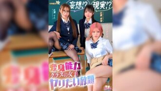 [Fantasi!? Realiti!? Gunakan kebolehan transformasi anda untuk melakukan apa sahaja yang anda mahu kepada gadis-gadis di kelas anda] Tukar tempat dengan idola kelas! Hilangkan kepe...