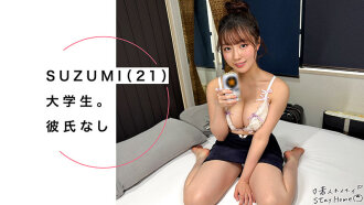 鈴美
