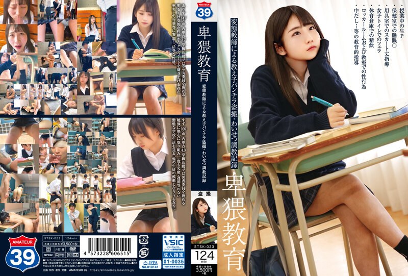 STSK-023 Obscene Education Student Panchira Voyeurism / Obscene Training Record By A Perverted Teacher