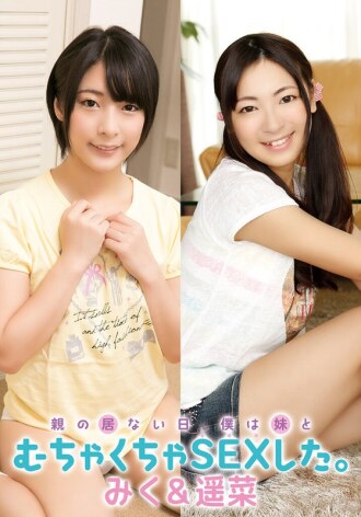 On a day when our parents were away, I had crazy sex with my sister. (Miku & Haruna)