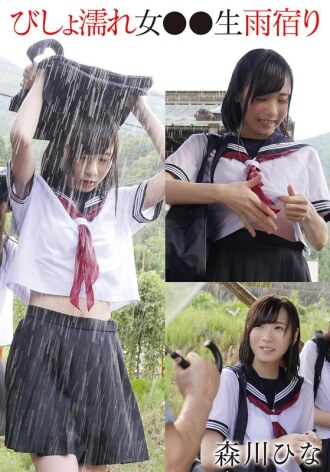 Babaeng basang-basa ●● estudyanteng sumisilong mula sa ulan - Morikawa Hina