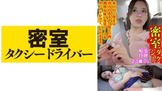 美穗 惡棍計程車司機的惡行始末 Part.49
