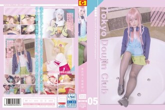 東京同人部 05 阿倍美香