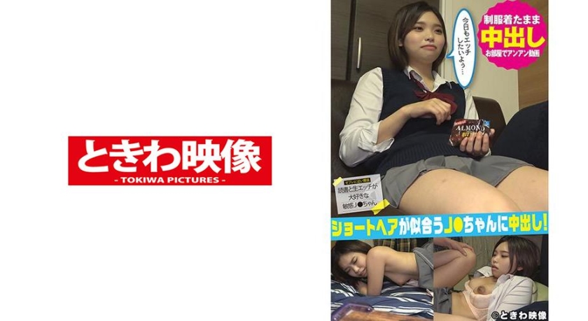 TKWA-200 短髮J ● 與安妮安妮制服在房間內正確中出！花原飛鳥 - 花原アスカ