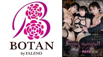 TLDC-001 “梦魇对决”第2部～与美哥哥们的无尽交配～被恶魔玩弄的IKASE爱情战～融化在大脑中的高潮循环水无月光