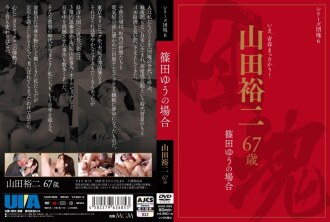 Babyboomer-Serie 6: Yuji Yamada, 67 Jahre alt, und der Fall von Yu Shinoda