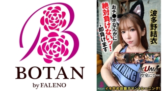 VOTAN-093-UNCENSORED-LEAK