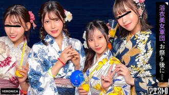 Menggoda Gadis dan Minum di Rumah! Para pria begitu terpesona oleh kelucuan wanita-wanita cantik ber-yukata ini sehingga mereka bisa melakukan apa saja dengan seks tanpa kondom dan ejakulasi di dalam! [Ruru/Yui/Akari/Hinako] Versi Akari & Hinako