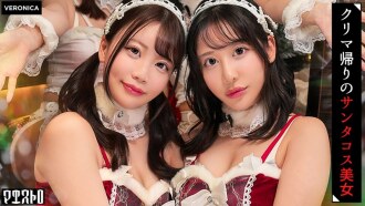 Orgy sex with beautiful women dressed in cute red and white Santa costumes! The men were blown away by their amazing figures and got fully erect! It turned into a Christmas night that was truly a night of sex! [Kotone/Maina/Emi/Nanami] Emi & Nanami Ver.