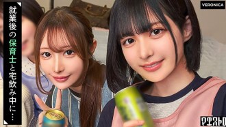 Seks berkelompok dengan guru-guru penitipan anak sepulang kerja! Tak mampu menahan kegembiraanku melihat tubuh telanjang mereka, yang jarang kudapatkan karena pekerjaanku, aku bercinta dengan mereka seperti orang gila dan mengakhiri dengan ejakulasi di dalam mereka! [Rita/Yumi/Sakura/Ruka] Versi Rita & Yumi