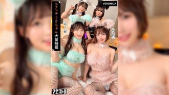 매혹적인 할로윈 밤! 비주얼 강한 토끼 걸로 분장한 미소녀 4명과 난교 SEX로 큰 분위기! 【나츠키 / 유노 / 미쿠 / 미사오] Ver 미쿠 & 미사오