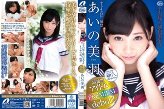 Miu Ai 對我的禁令，一個可以達到的純白美少女