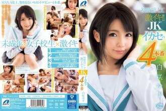 這是第一個高潮，超級熱鬧！ !! JK Ikase 的第 4 次製作 Yuzu Shirasaki