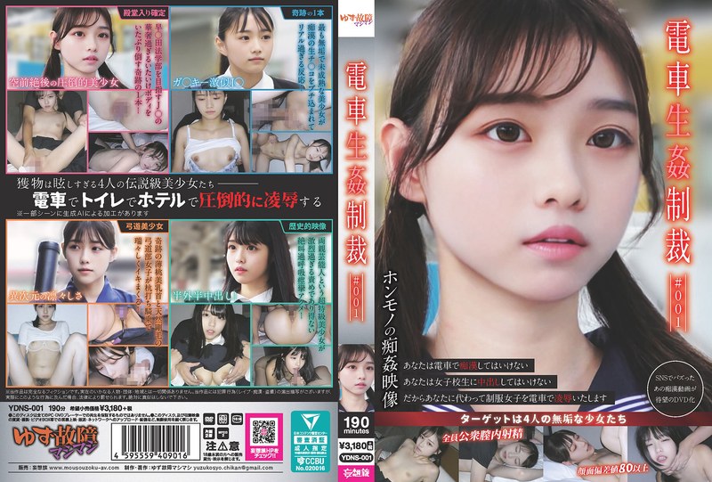 YDNS-001 the provide Beautiful Girl JAV